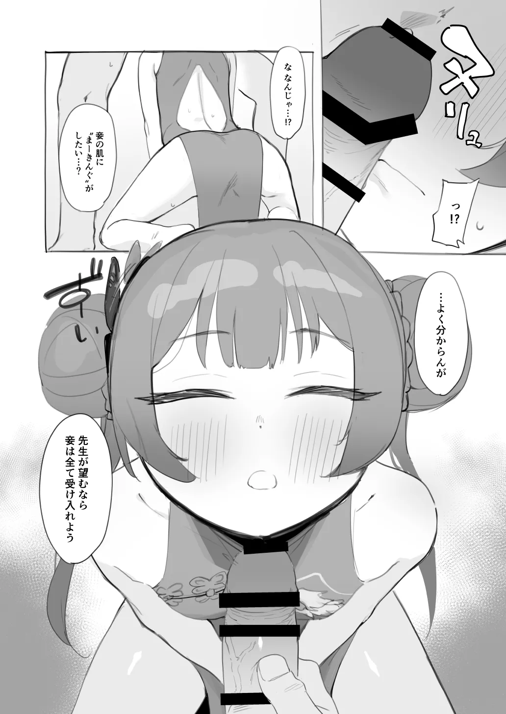 キ〇キ門主をおなほにしたいという 画像番号 2