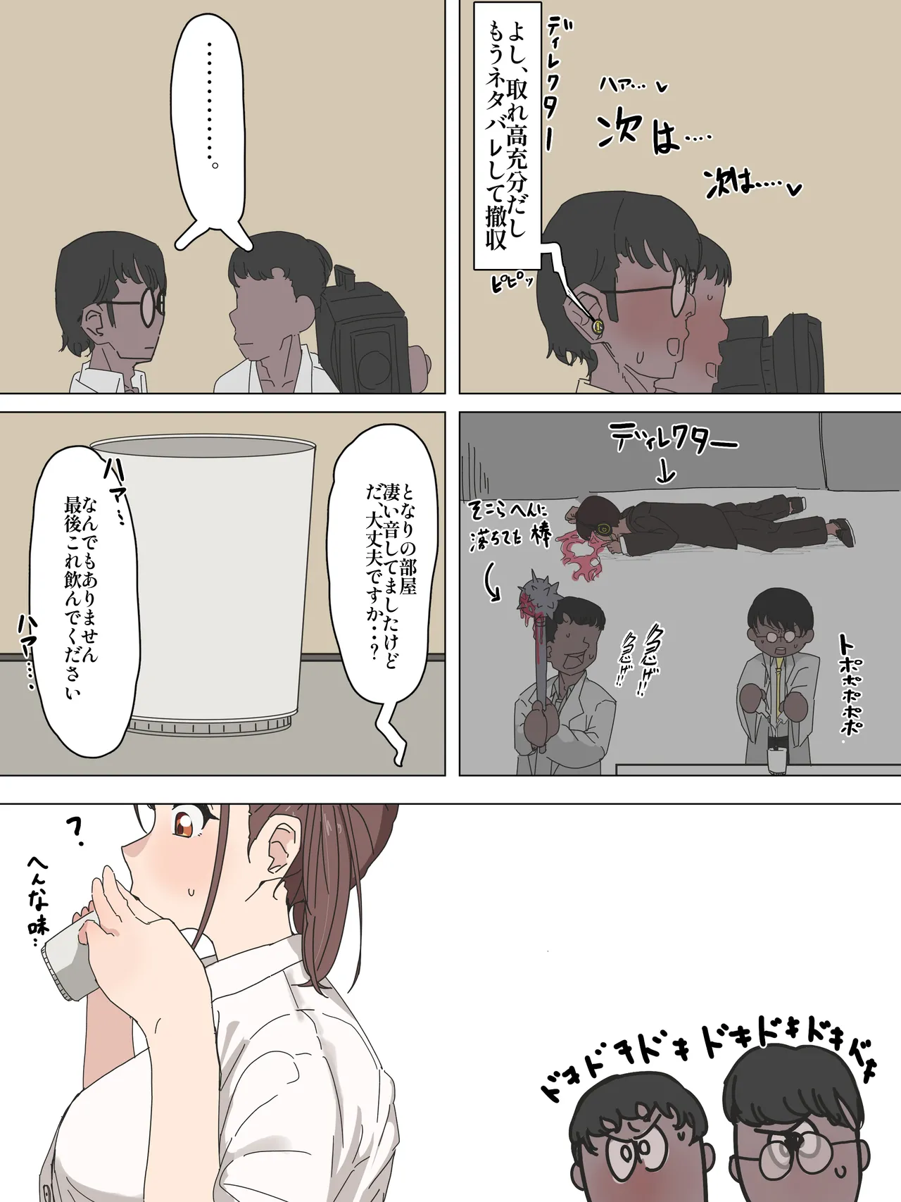 智代子、嘘身体検査に弄ばれる Bildnummer 10