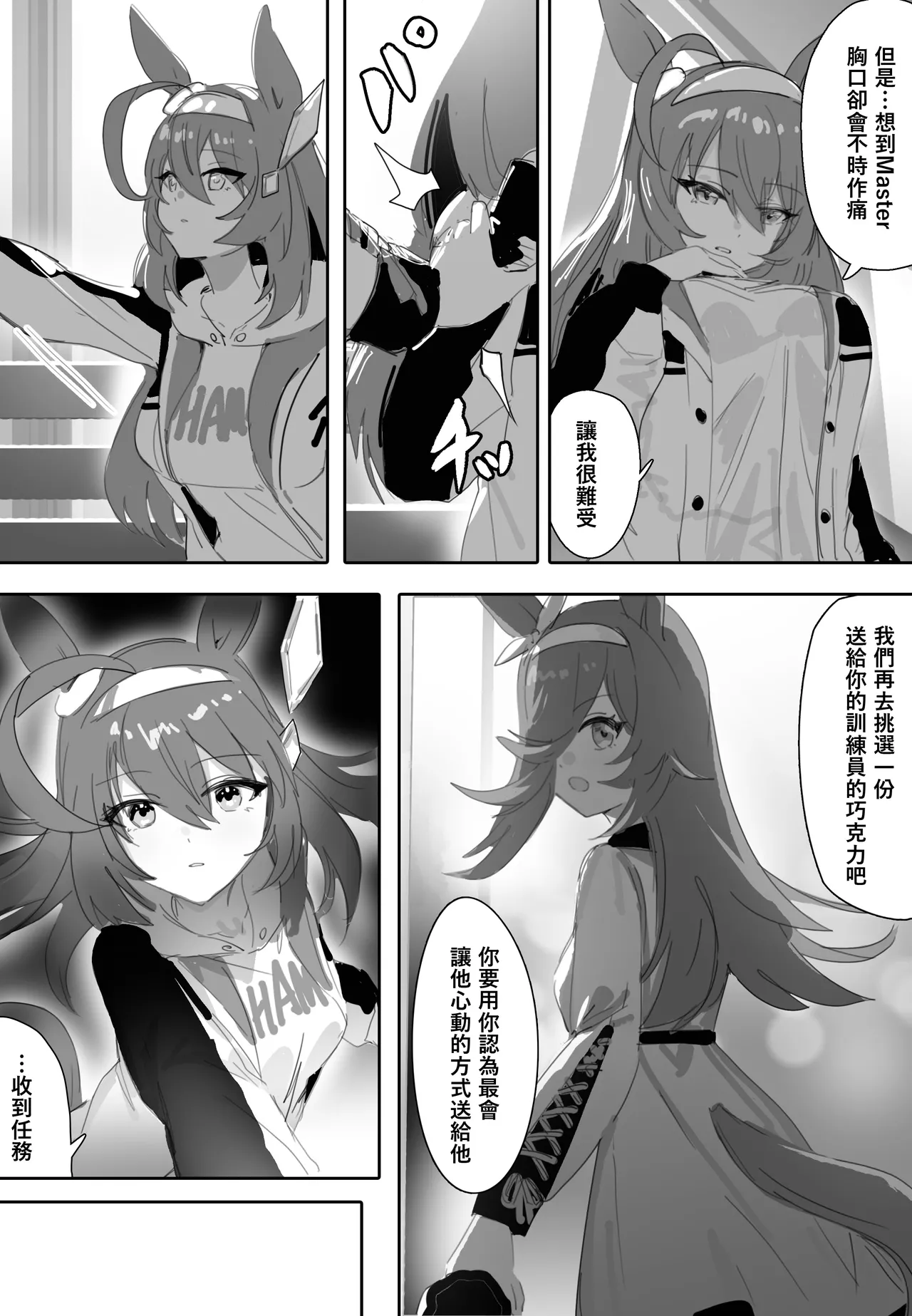 [Awei]Love and Chocolate numero di immagine  4