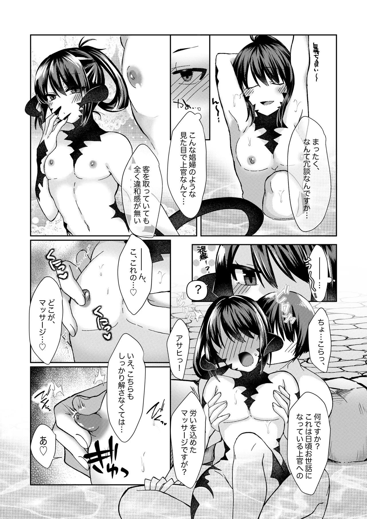 FF14  アサヒ✖️いずみのお話 numero di immagine  2