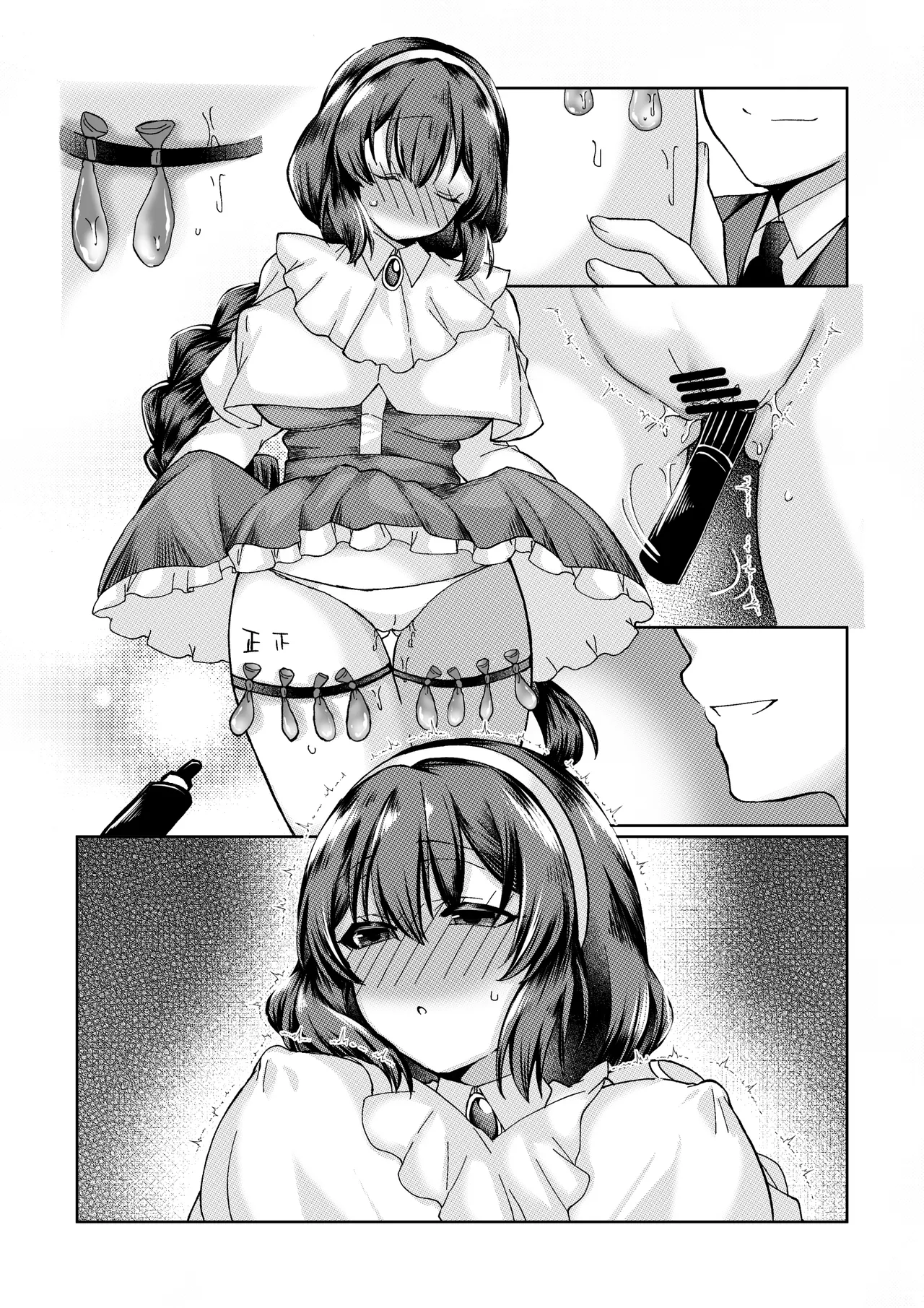 既婚女教師が教え子にNTRされているお話。 numero di immagine  21