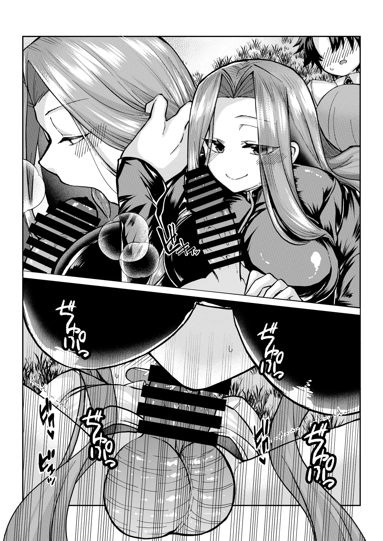 ぐだ×ライダー numero di immagine  1