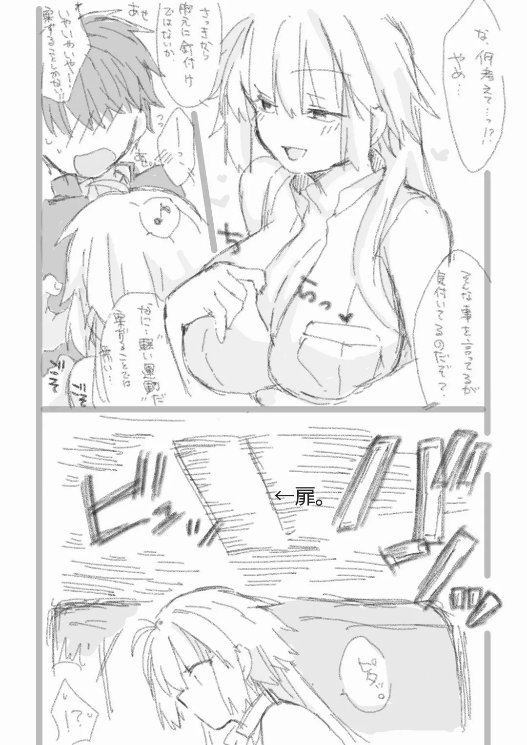 志貴君と1臨様の小話。 画像番号 17