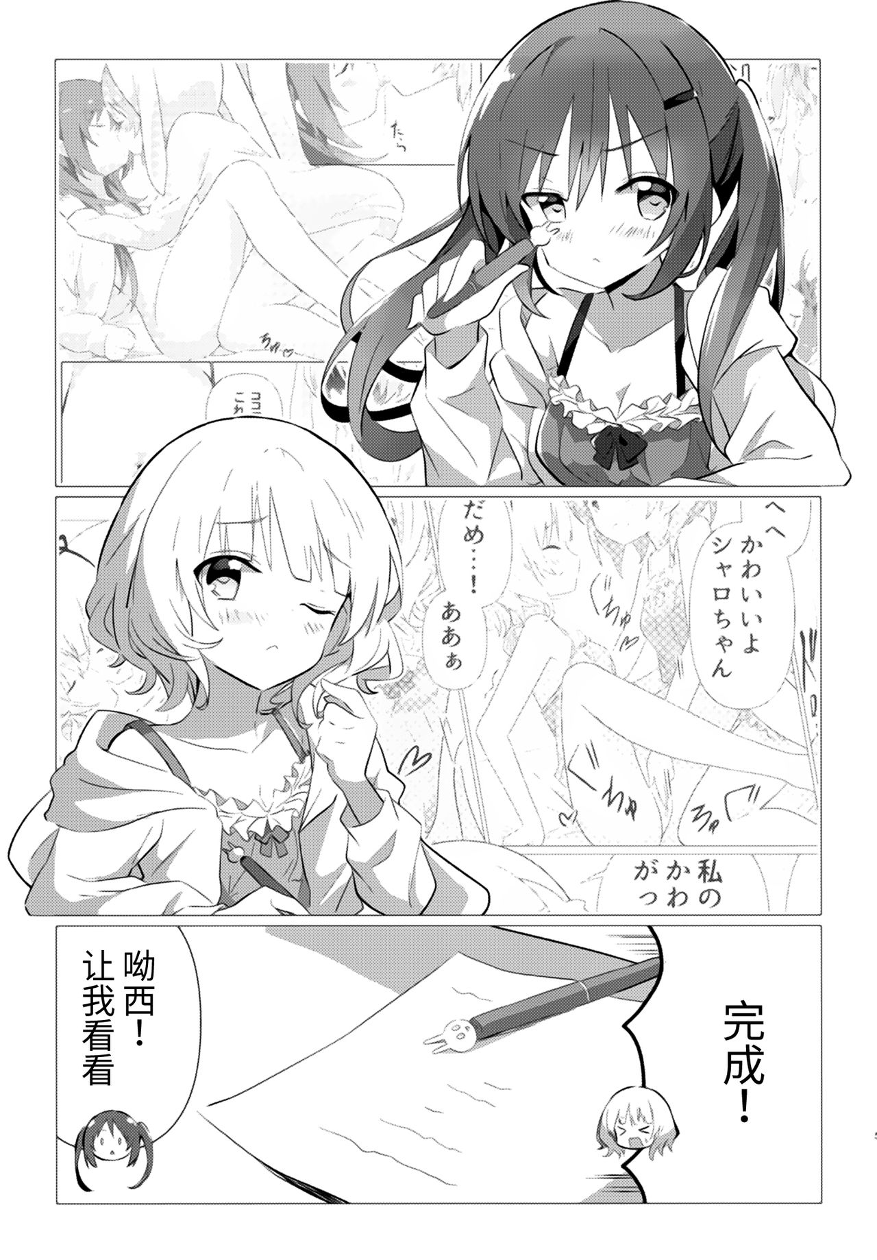 (C95) [vivid_dot (Nanakusa Amane)] Senpai to Yuri ni Mezameru Hon (Gochuumon wa Usagi desu ka?) [Chinese] [靴下汉化组] imagen número 6