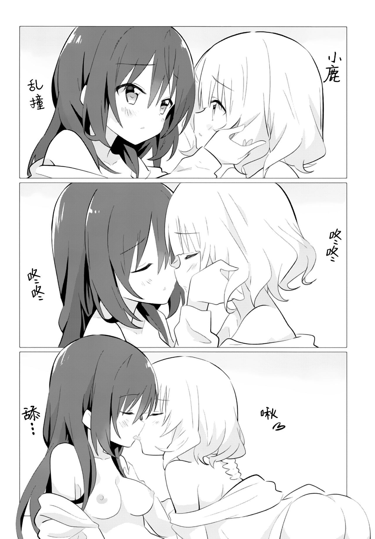 (C95) [vivid_dot (Nanakusa Amane)] Senpai to Yuri ni Mezameru Hon (Gochuumon wa Usagi desu ka?) [Chinese] [靴下汉化组] imagen número 17