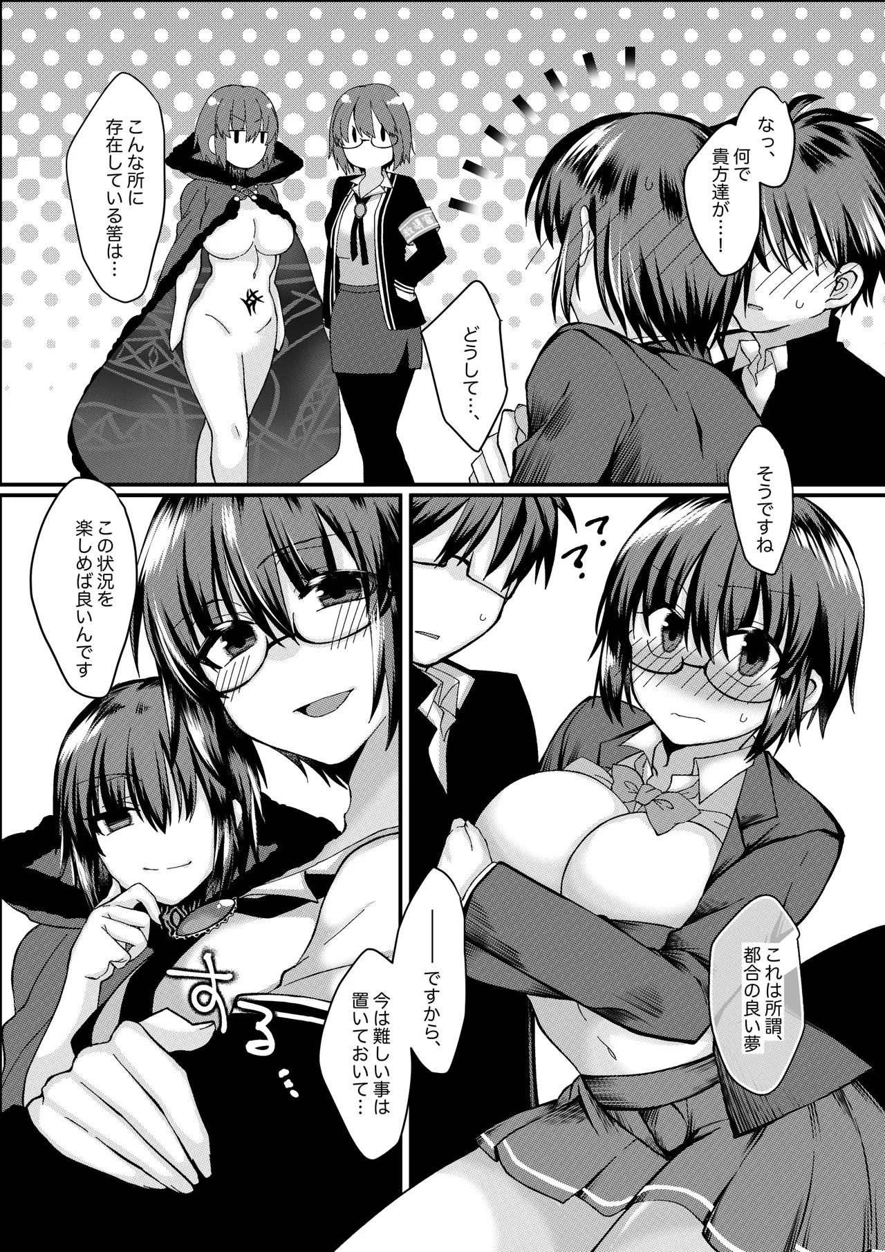 志貴シエ小話。 画像番号 3