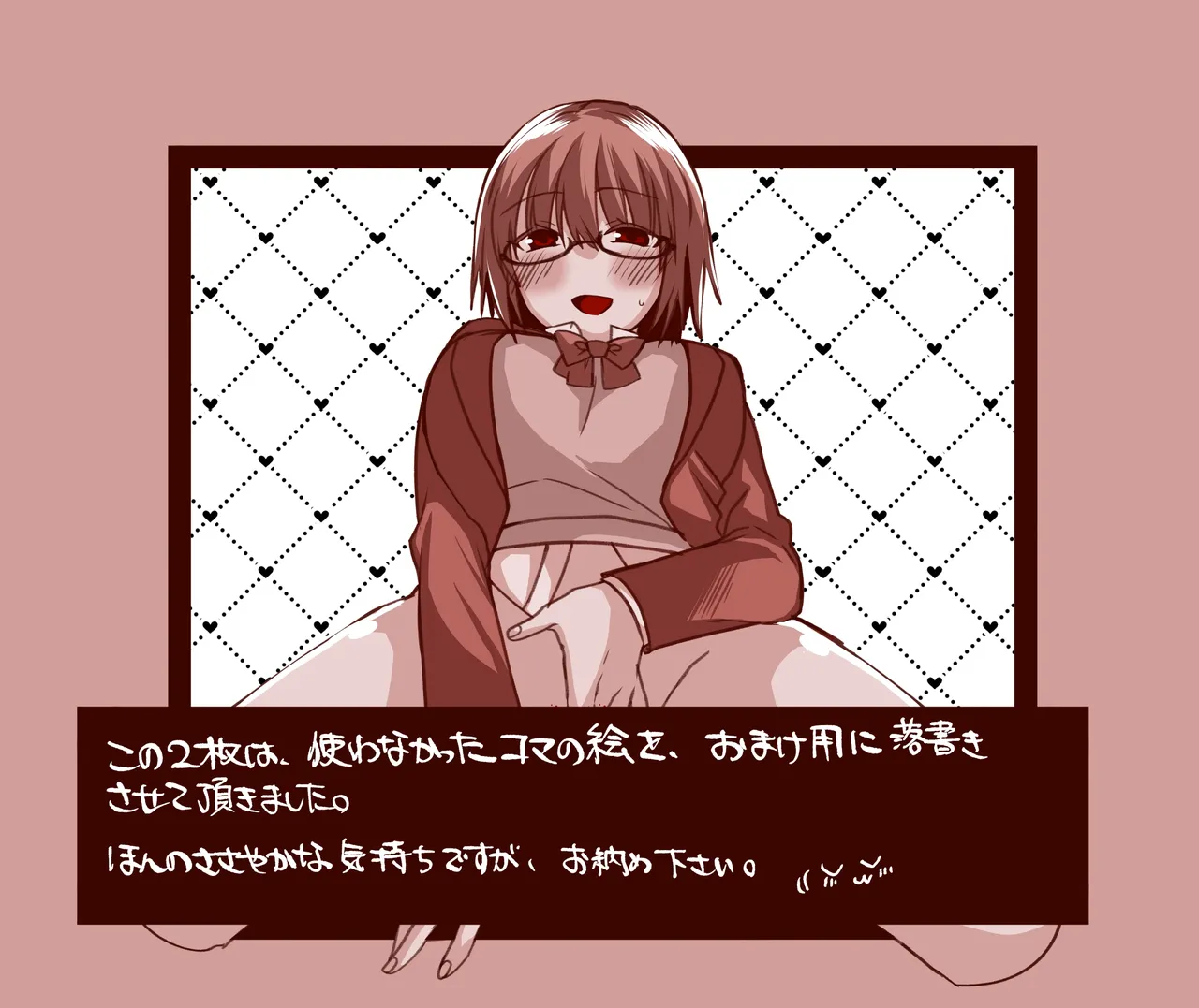 志貴シエ小話。 画像番号 17