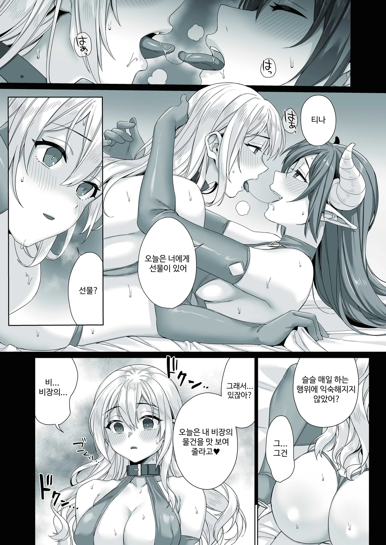 [MEMERIS-CHANNEL (miniru)] Seijo ga Inma ni Ochiru Made | 성녀가 음마로 타락하기까지 [Korean] 图片编号 20