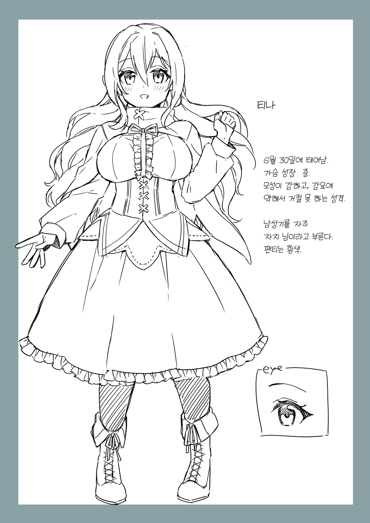 [MEMERIS-CHANNEL (miniru)] Seijo ga Inma ni Ochiru Made | 성녀가 음마로 타락하기까지 [Korean] 图片编号 29