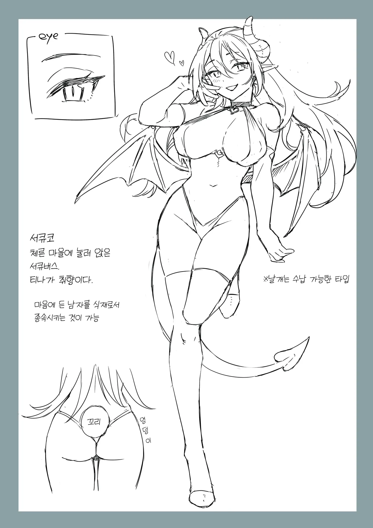 [MEMERIS-CHANNEL (miniru)] Seijo ga Inma ni Ochiru Made | 성녀가 음마로 타락하기까지 [Korean] 图片编号 30