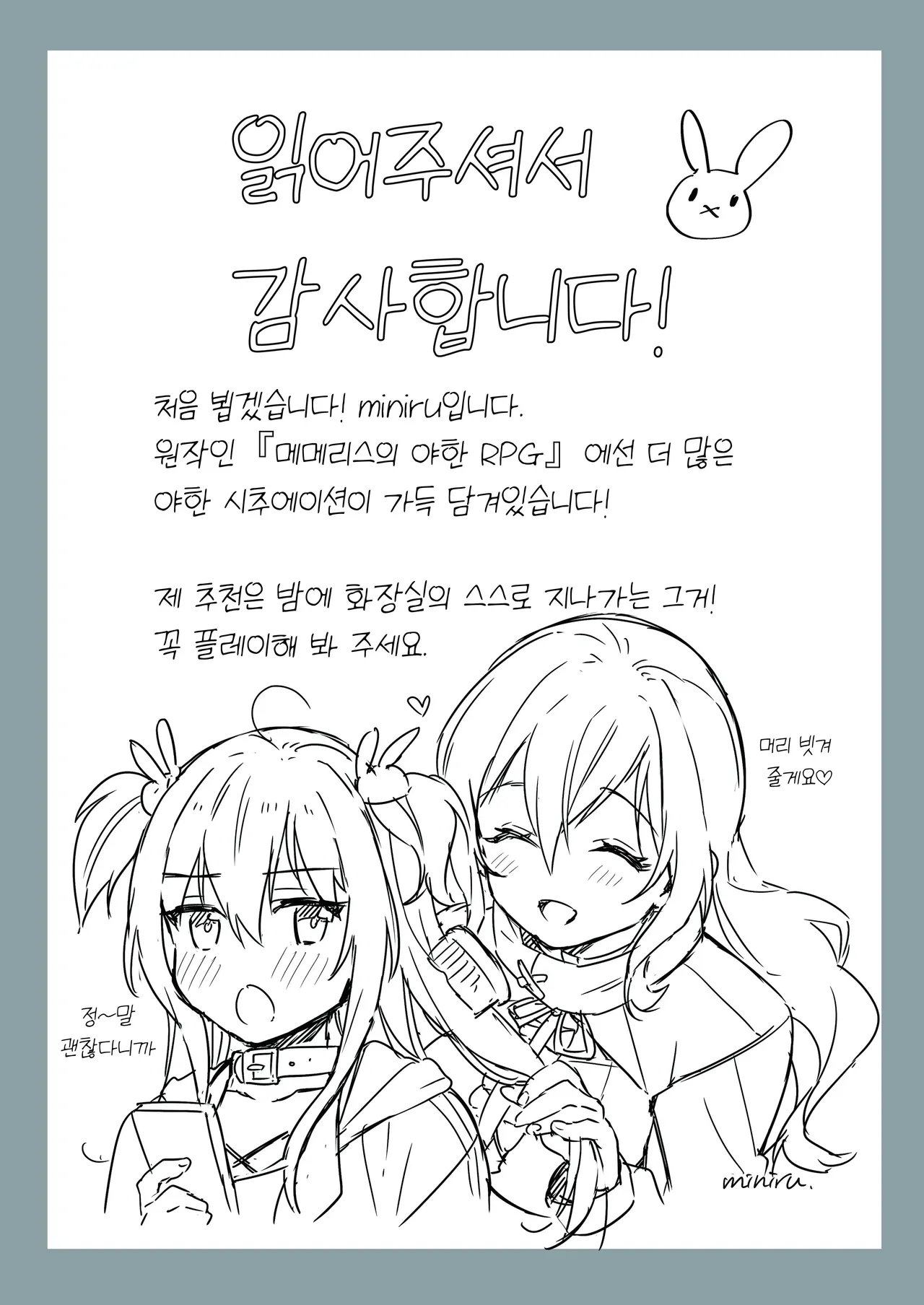 [MEMERIS-CHANNEL (miniru)] Seijo ga Inma ni Ochiru Made | 성녀가 음마로 타락하기까지 [Korean] 图片编号 31