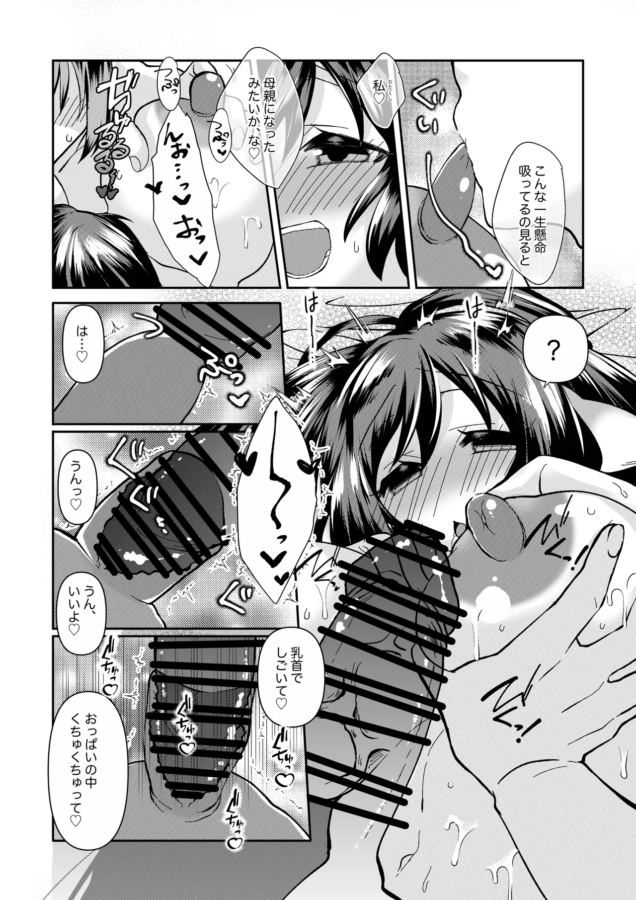 クオンの大人向けの小話。 画像番号 3