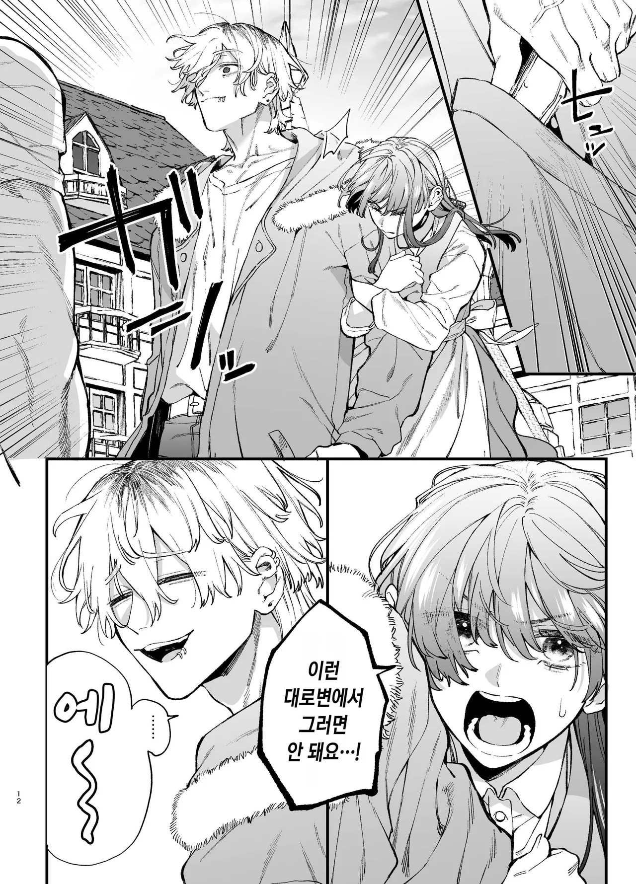 [Umenegi Daimyoujin (Umekoppe)] 킬러의 위태롭고 맹목적인 사랑에 애완 펫은 저항할 수 없어 [Korean] 画像番号 12