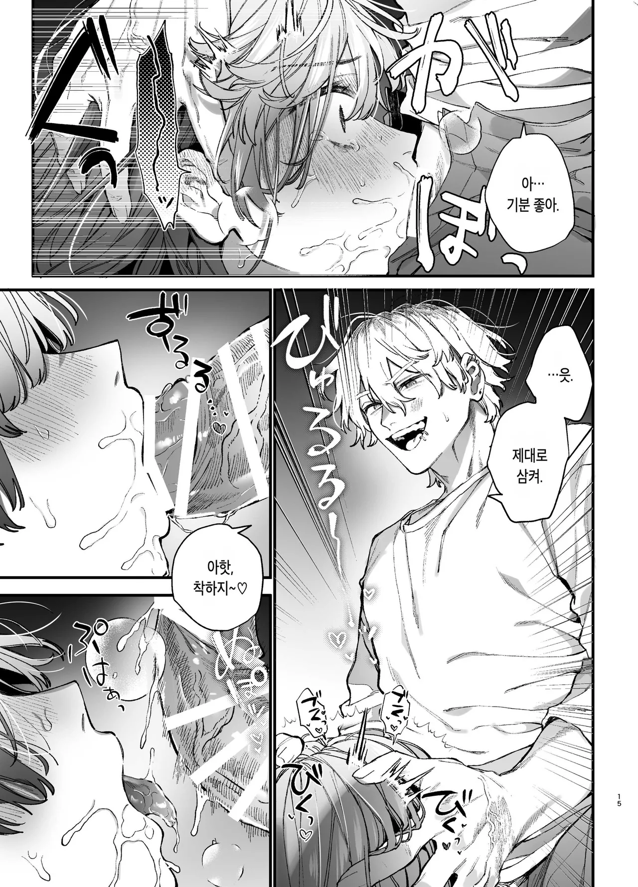 [Umenegi Daimyoujin (Umekoppe)] 킬러의 위태롭고 맹목적인 사랑에 애완 펫은 저항할 수 없어 [Korean] 画像番号 15