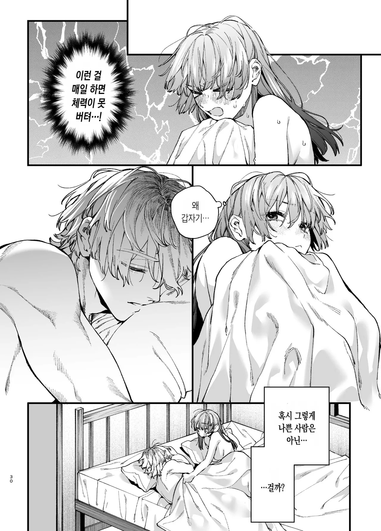 [Umenegi Daimyoujin (Umekoppe)] 킬러의 위태롭고 맹목적인 사랑에 애완 펫은 저항할 수 없어 [Korean] 画像番号 30