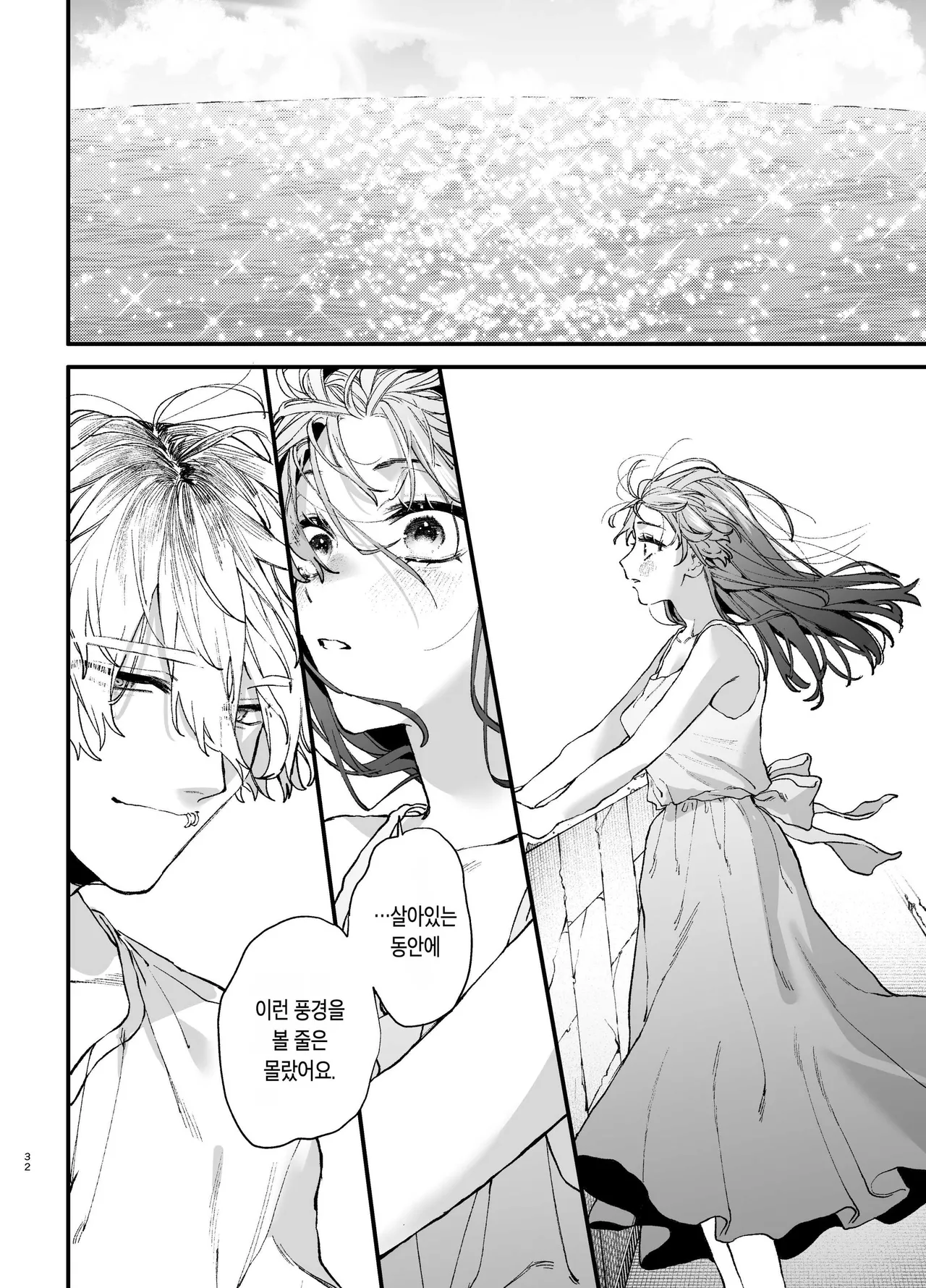 [Umenegi Daimyoujin (Umekoppe)] 킬러의 위태롭고 맹목적인 사랑에 애완 펫은 저항할 수 없어 [Korean] 画像番号 32