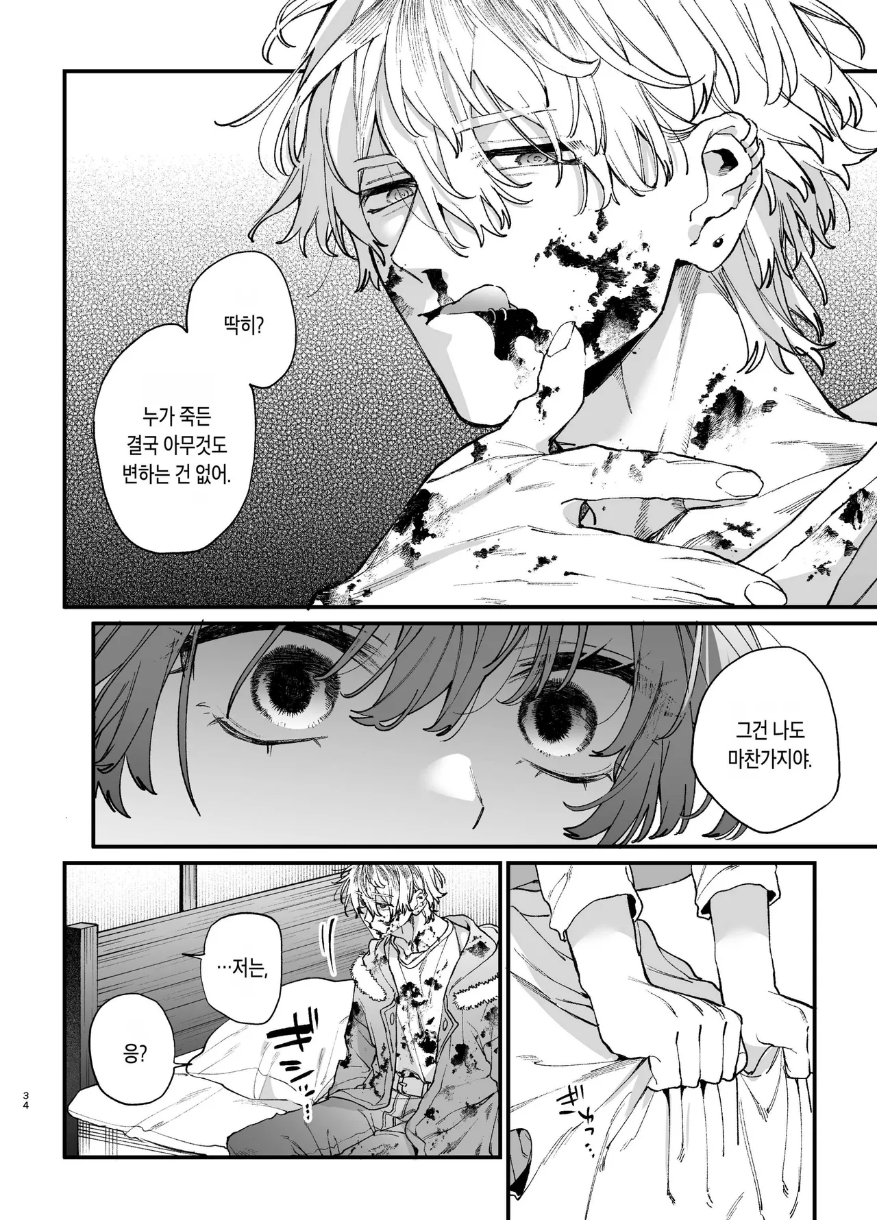 [Umenegi Daimyoujin (Umekoppe)] 킬러의 위태롭고 맹목적인 사랑에 애완 펫은 저항할 수 없어 [Korean] 画像番号 34