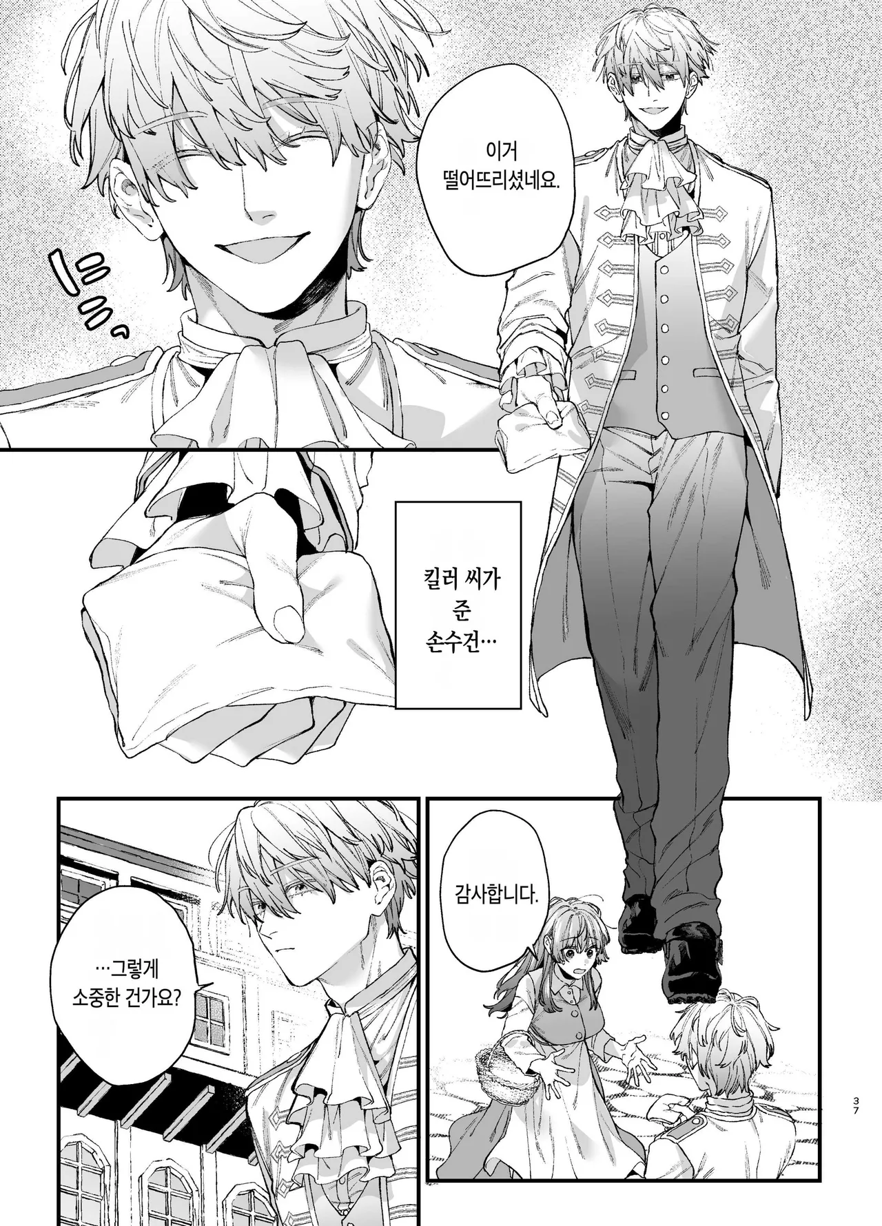 [Umenegi Daimyoujin (Umekoppe)] 킬러의 위태롭고 맹목적인 사랑에 애완 펫은 저항할 수 없어 [Korean] 画像番号 37