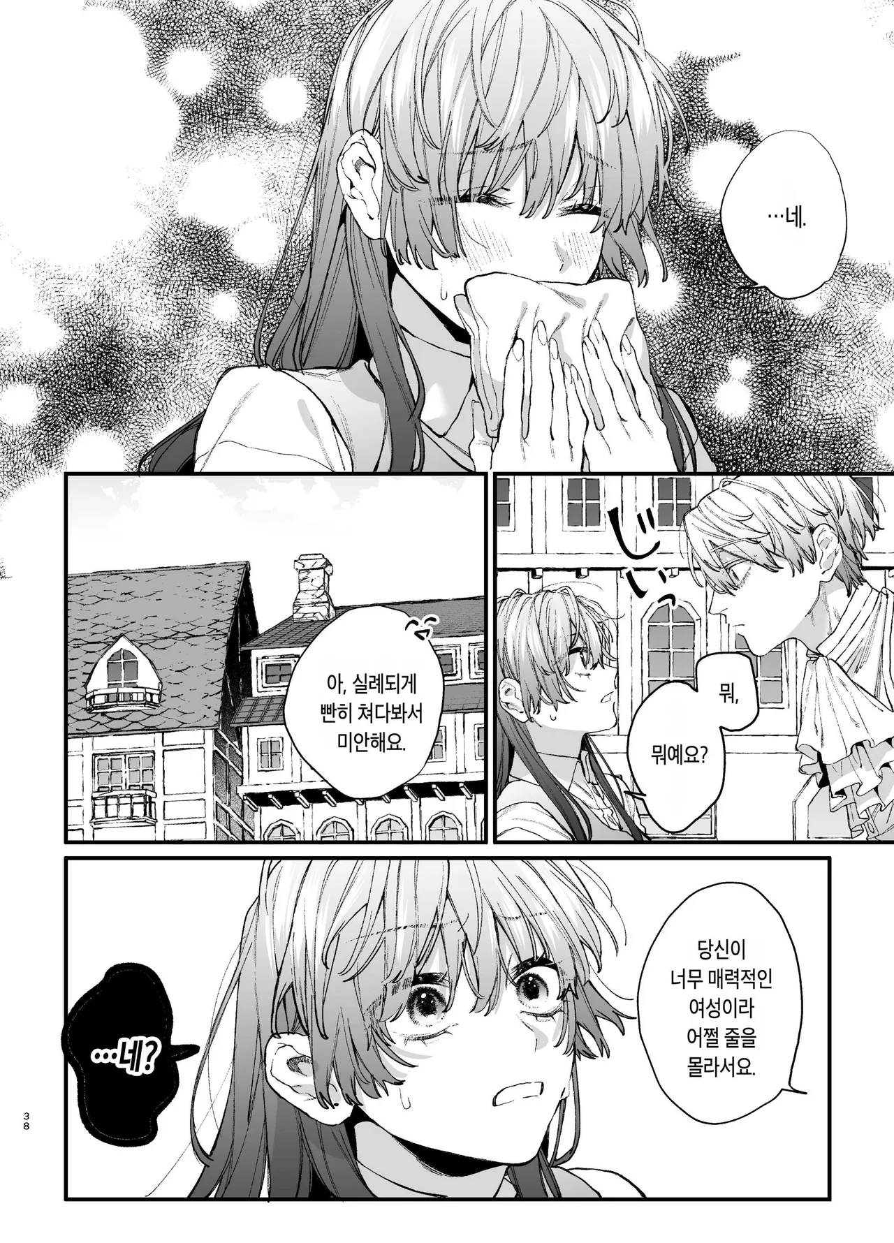 [Umenegi Daimyoujin (Umekoppe)] 킬러의 위태롭고 맹목적인 사랑에 애완 펫은 저항할 수 없어 [Korean] 画像番号 38