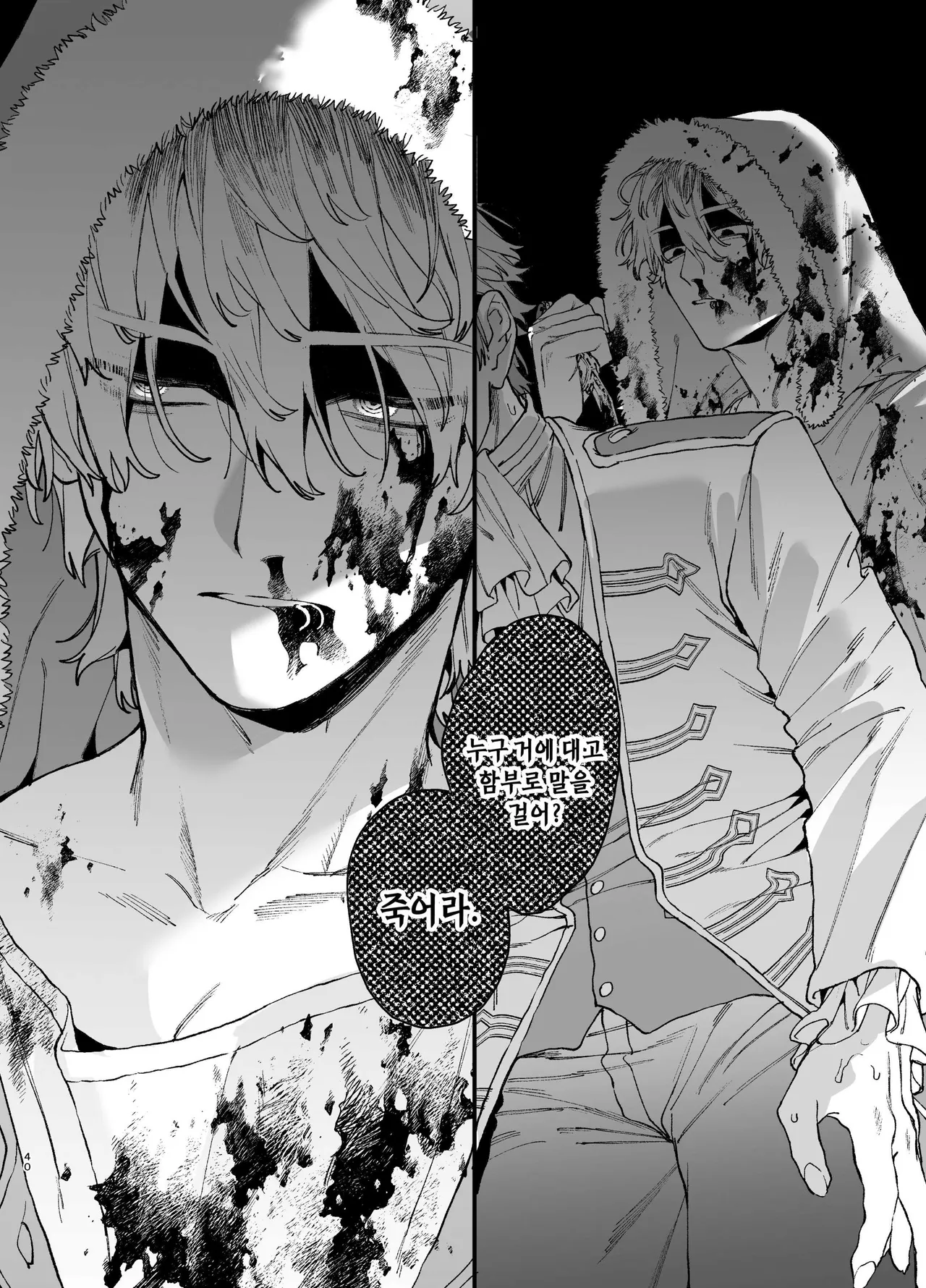 [Umenegi Daimyoujin (Umekoppe)] 킬러의 위태롭고 맹목적인 사랑에 애완 펫은 저항할 수 없어 [Korean] 画像番号 40