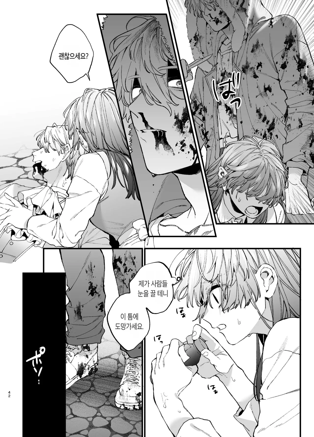 [Umenegi Daimyoujin (Umekoppe)] 킬러의 위태롭고 맹목적인 사랑에 애완 펫은 저항할 수 없어 [Korean] 画像番号 42