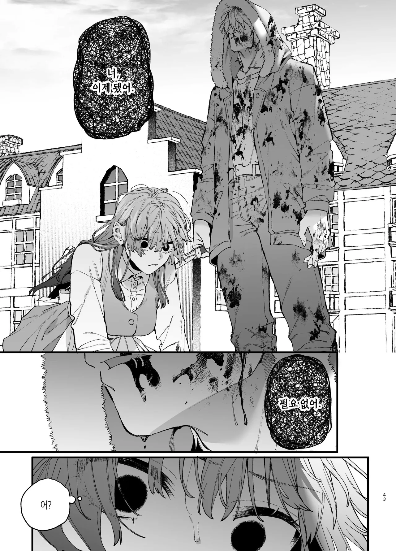 [Umenegi Daimyoujin (Umekoppe)] 킬러의 위태롭고 맹목적인 사랑에 애완 펫은 저항할 수 없어 [Korean] 画像番号 43