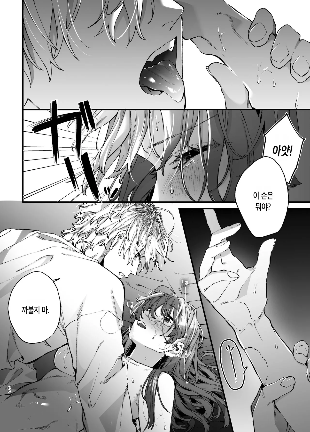 [Umenegi Daimyoujin (Umekoppe)] 킬러의 위태롭고 맹목적인 사랑에 애완 펫은 저항할 수 없어 [Korean] 画像番号 60