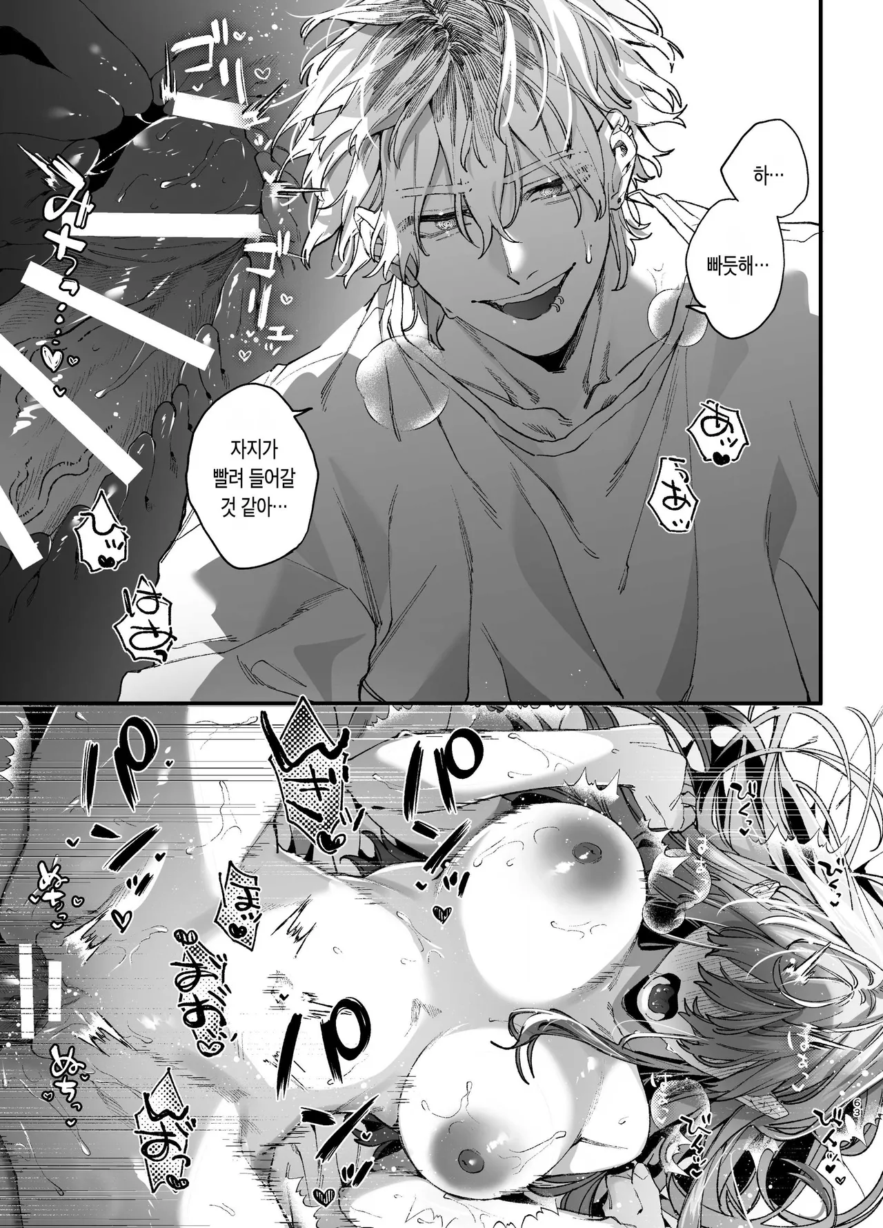 [Umenegi Daimyoujin (Umekoppe)] 킬러의 위태롭고 맹목적인 사랑에 애완 펫은 저항할 수 없어 [Korean] 画像番号 63