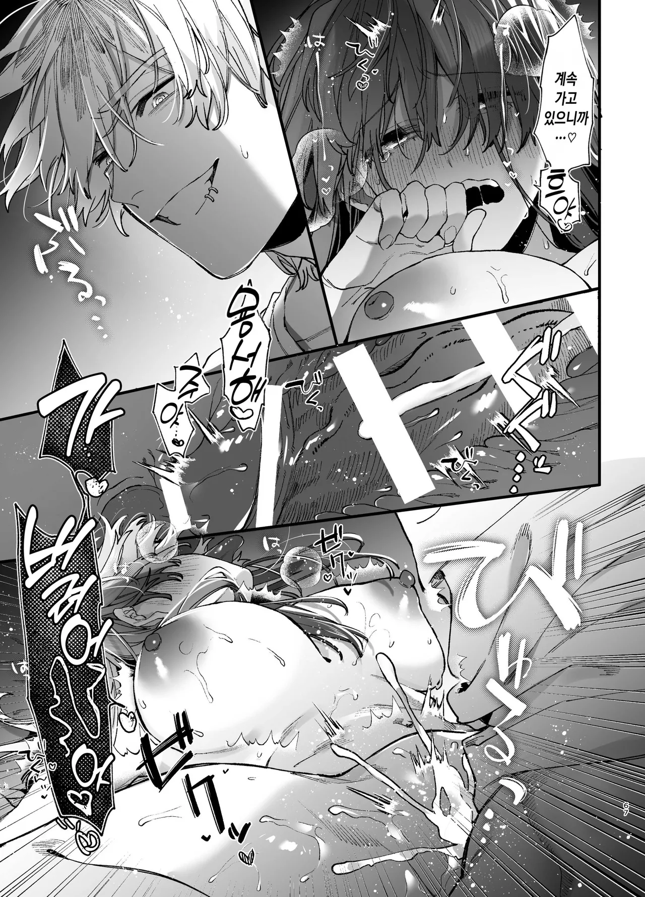 [Umenegi Daimyoujin (Umekoppe)] 킬러의 위태롭고 맹목적인 사랑에 애완 펫은 저항할 수 없어 [Korean] 画像番号 67