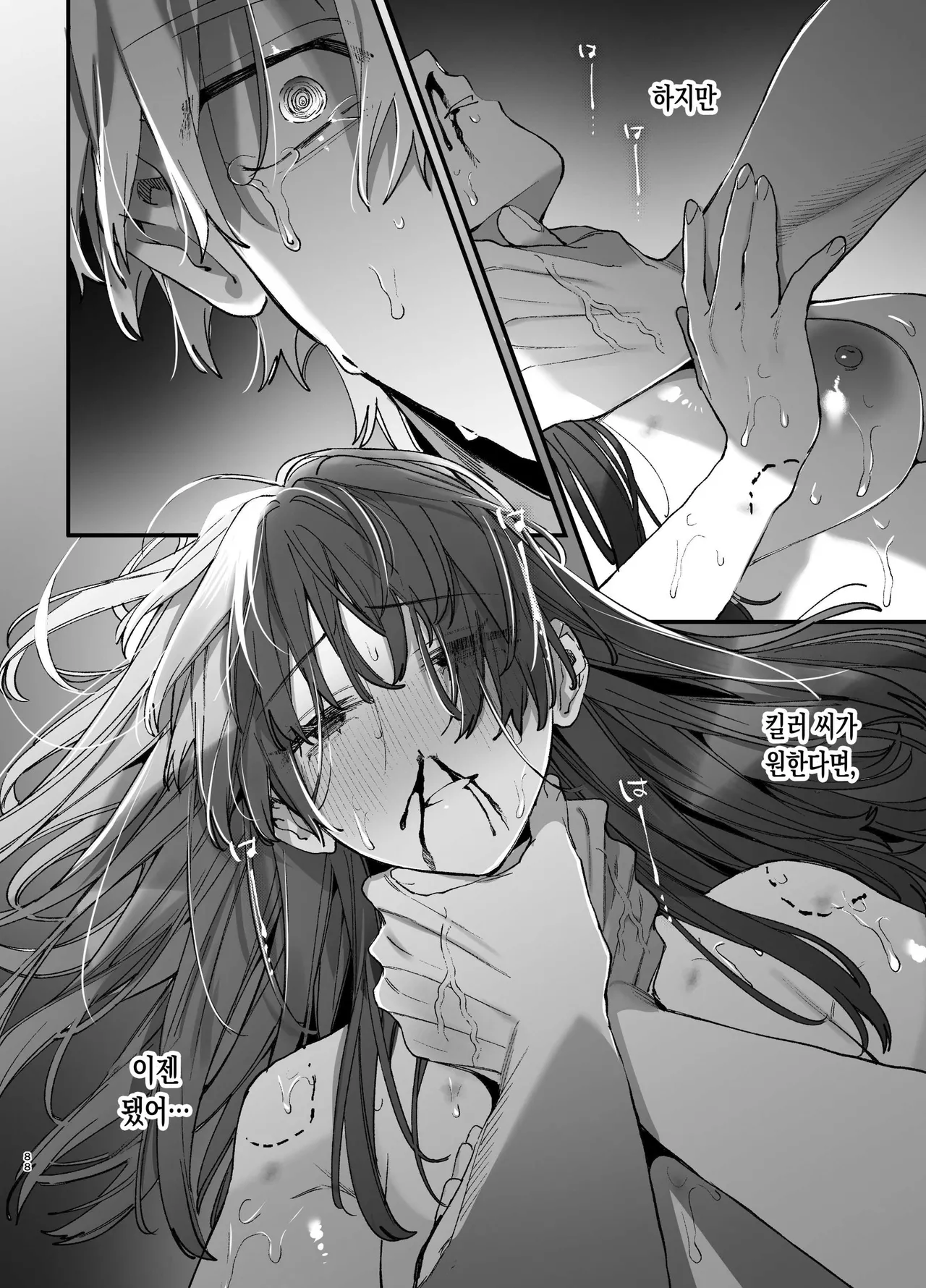 [Umenegi Daimyoujin (Umekoppe)] 킬러의 위태롭고 맹목적인 사랑에 애완 펫은 저항할 수 없어 [Korean] 画像番号 88