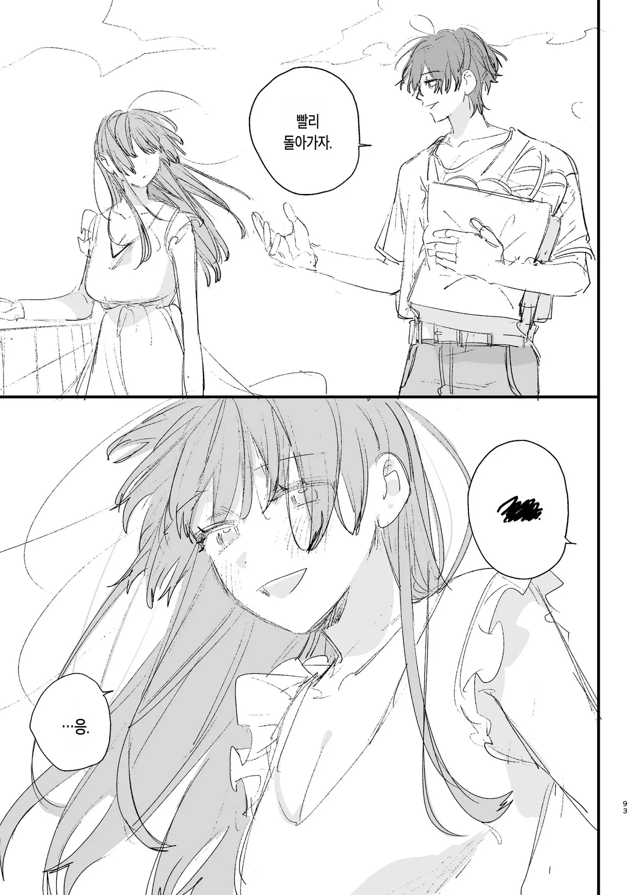 [Umenegi Daimyoujin (Umekoppe)] 킬러의 위태롭고 맹목적인 사랑에 애완 펫은 저항할 수 없어 [Korean] 画像番号 93