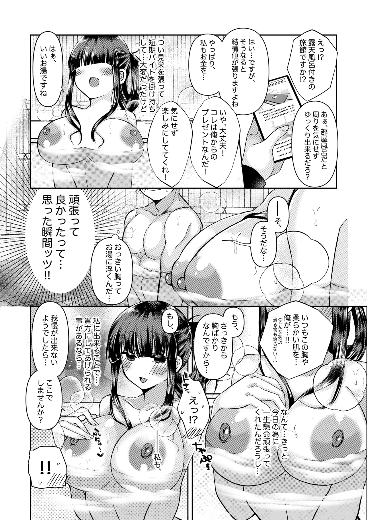 恋人さんと藤乃の小話 画像番号 2