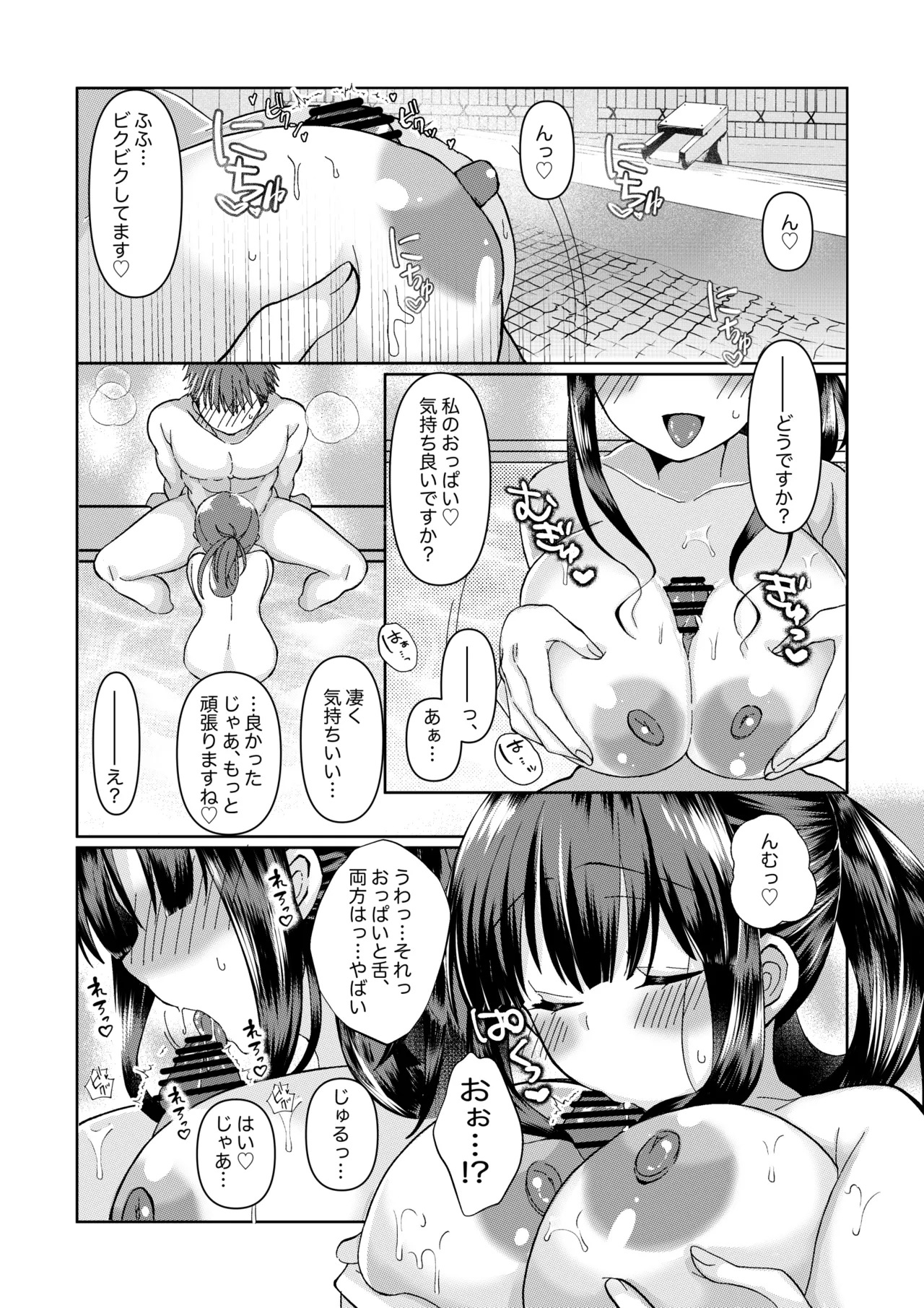 恋人さんと藤乃の小話 画像番号 3
