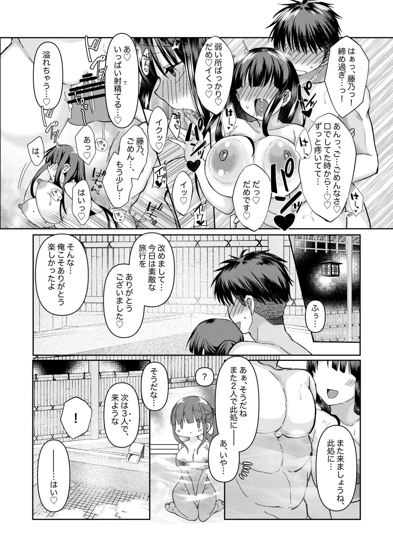 恋人さんと藤乃の小話 画像番号 5