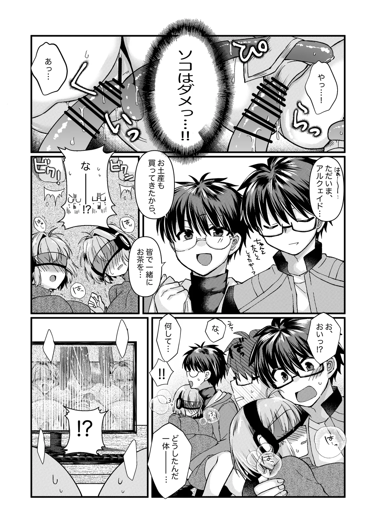 志貴アル✖️ビキニアーマー✖️妊娠✖️触手のお話。 画像番号 3