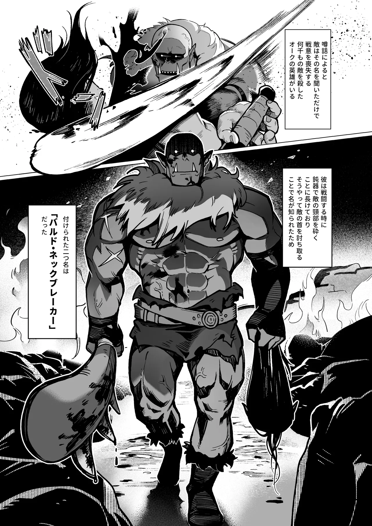 妖精娼館 3号室レイシー ~黒肌エルフを指名した童貞オーク~ image number 2