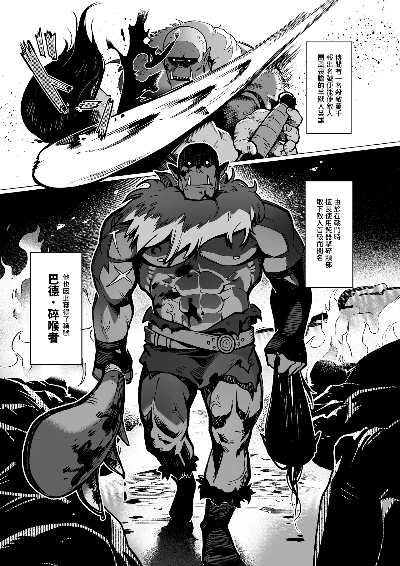 妖精娼館 3号室レイシー ~黒肌エルフを指名した童貞オーク~ image number 11