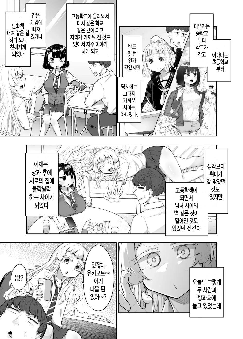 [Maka no Sokutu (Makano Mucchi)] Kusareen Zakochikubi [Korean] Bildnummer 4