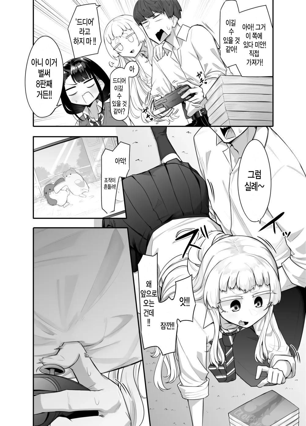 [Maka no Sokutu (Makano Mucchi)] Kusareen Zakochikubi [Korean] Bildnummer 5