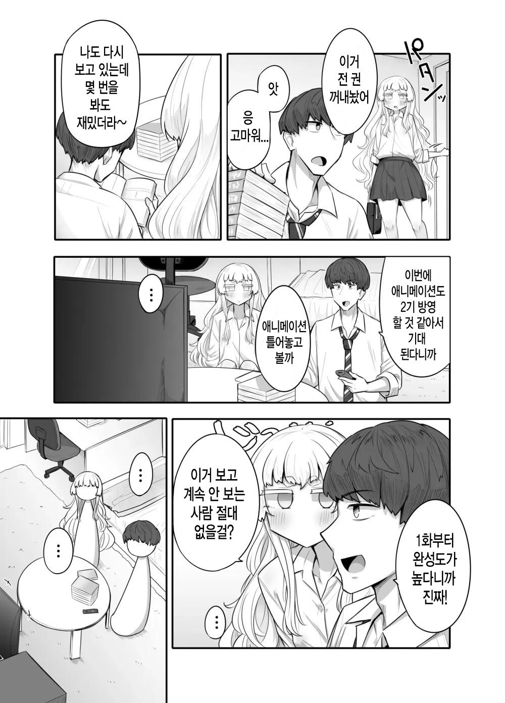 [Maka no Sokutu (Makano Mucchi)] Kusareen Zakochikubi [Korean] Bildnummer 10