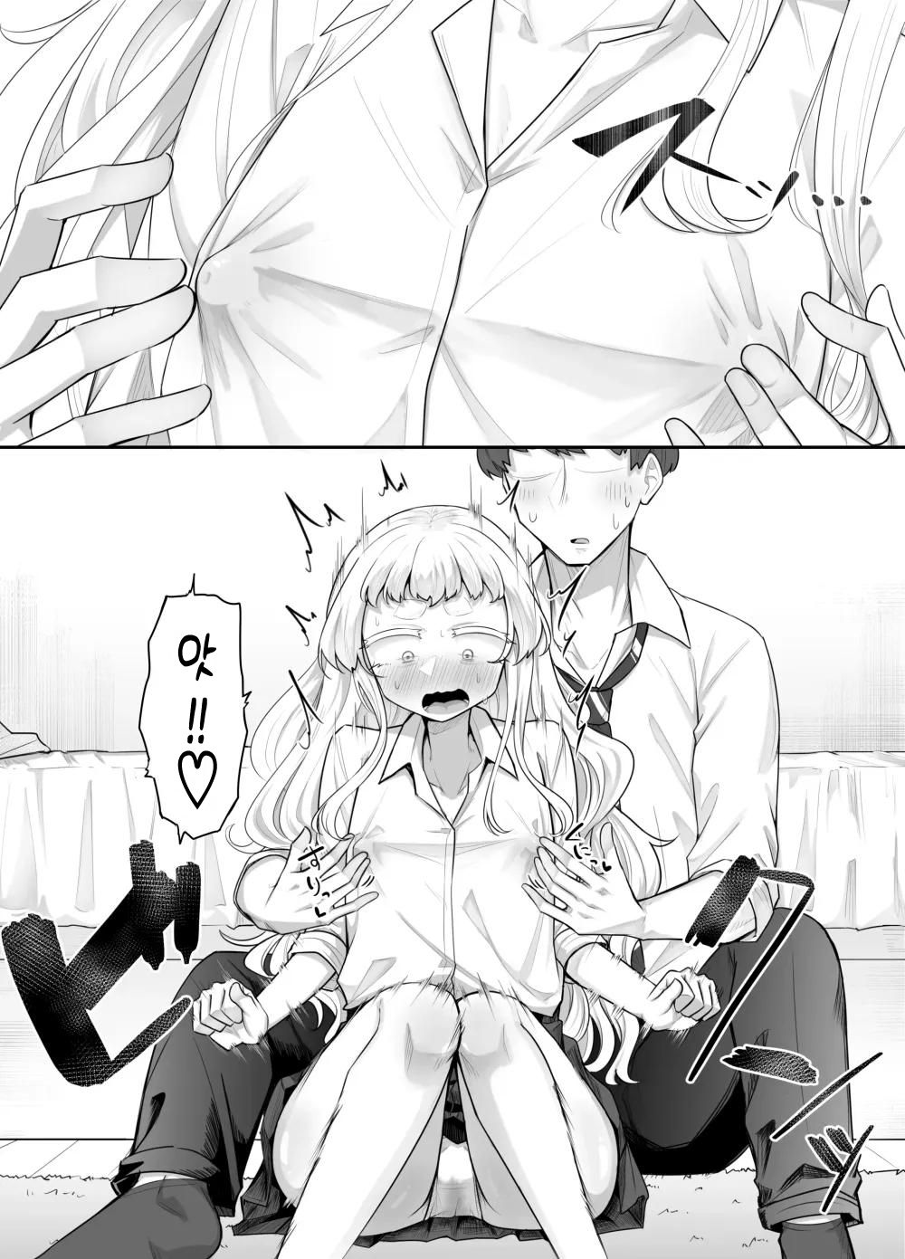 [Maka no Sokutu (Makano Mucchi)] Kusareen Zakochikubi [Korean] Bildnummer 15