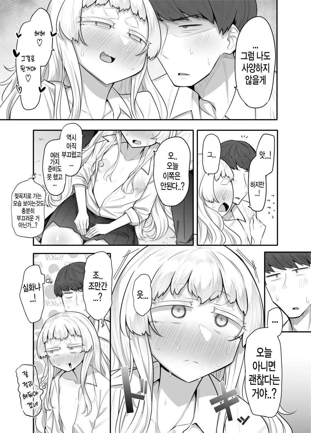 [Maka no Sokutu (Makano Mucchi)] Kusareen Zakochikubi [Korean] Bildnummer 22