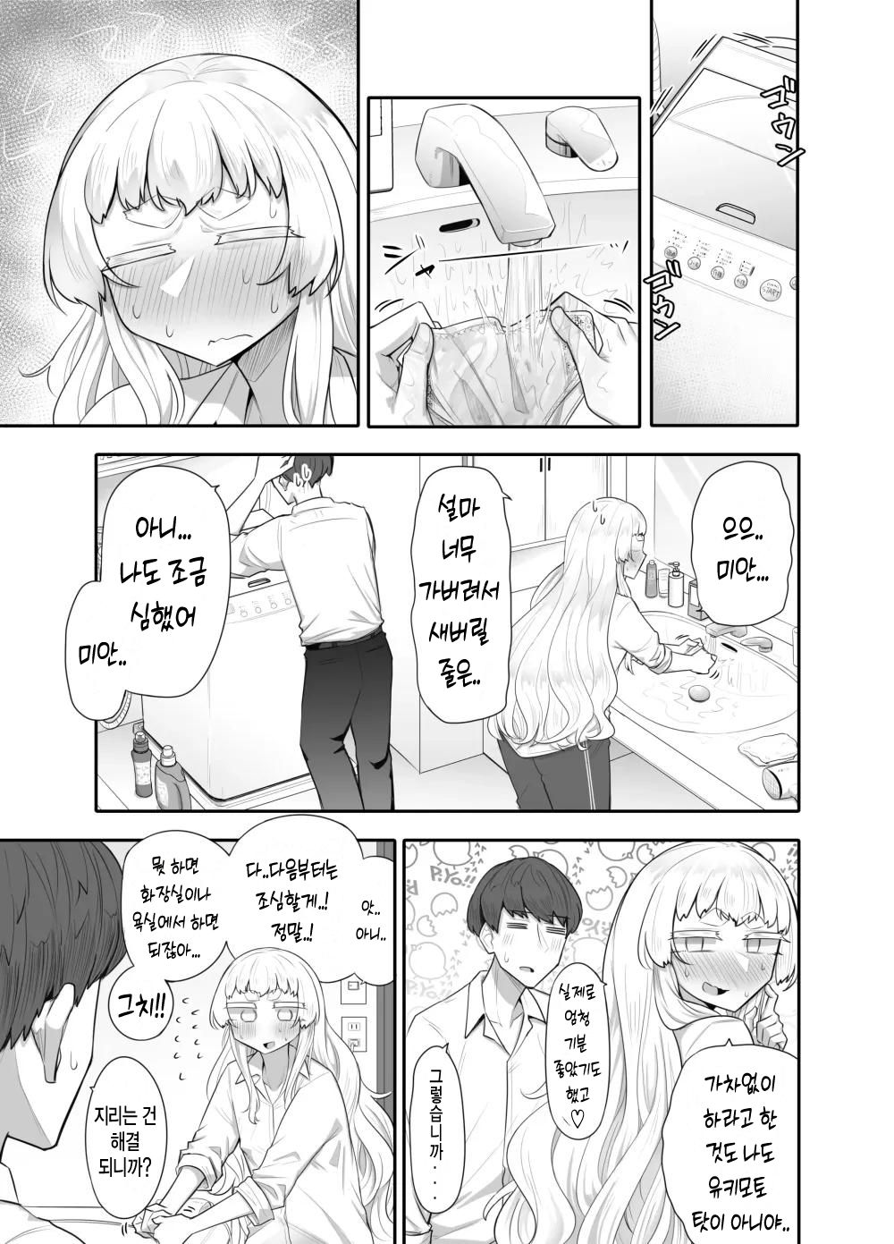 [Maka no Sokutu (Makano Mucchi)] Kusareen Zakochikubi [Korean] Bildnummer 30