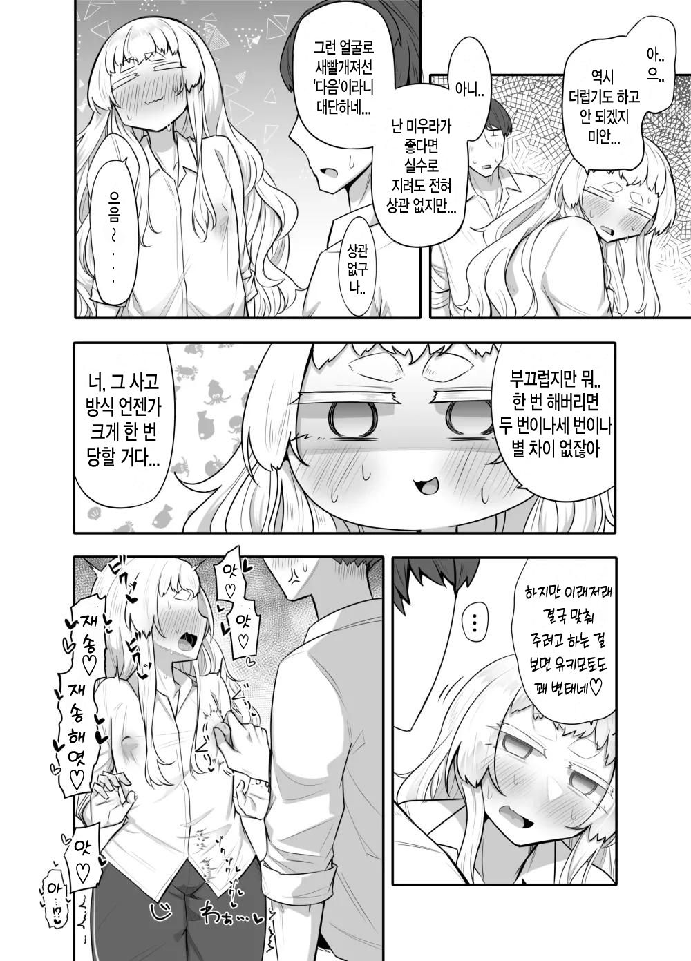 [Maka no Sokutu (Makano Mucchi)] Kusareen Zakochikubi [Korean] Bildnummer 31