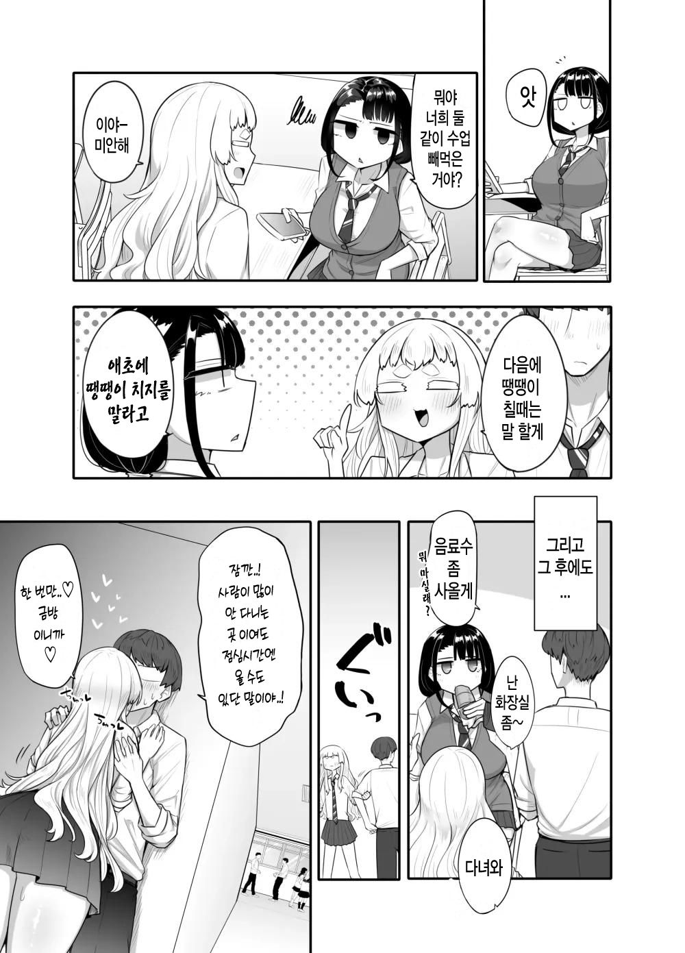 [Maka no Sokutu (Makano Mucchi)] Kusareen Zakochikubi [Korean] Bildnummer 36