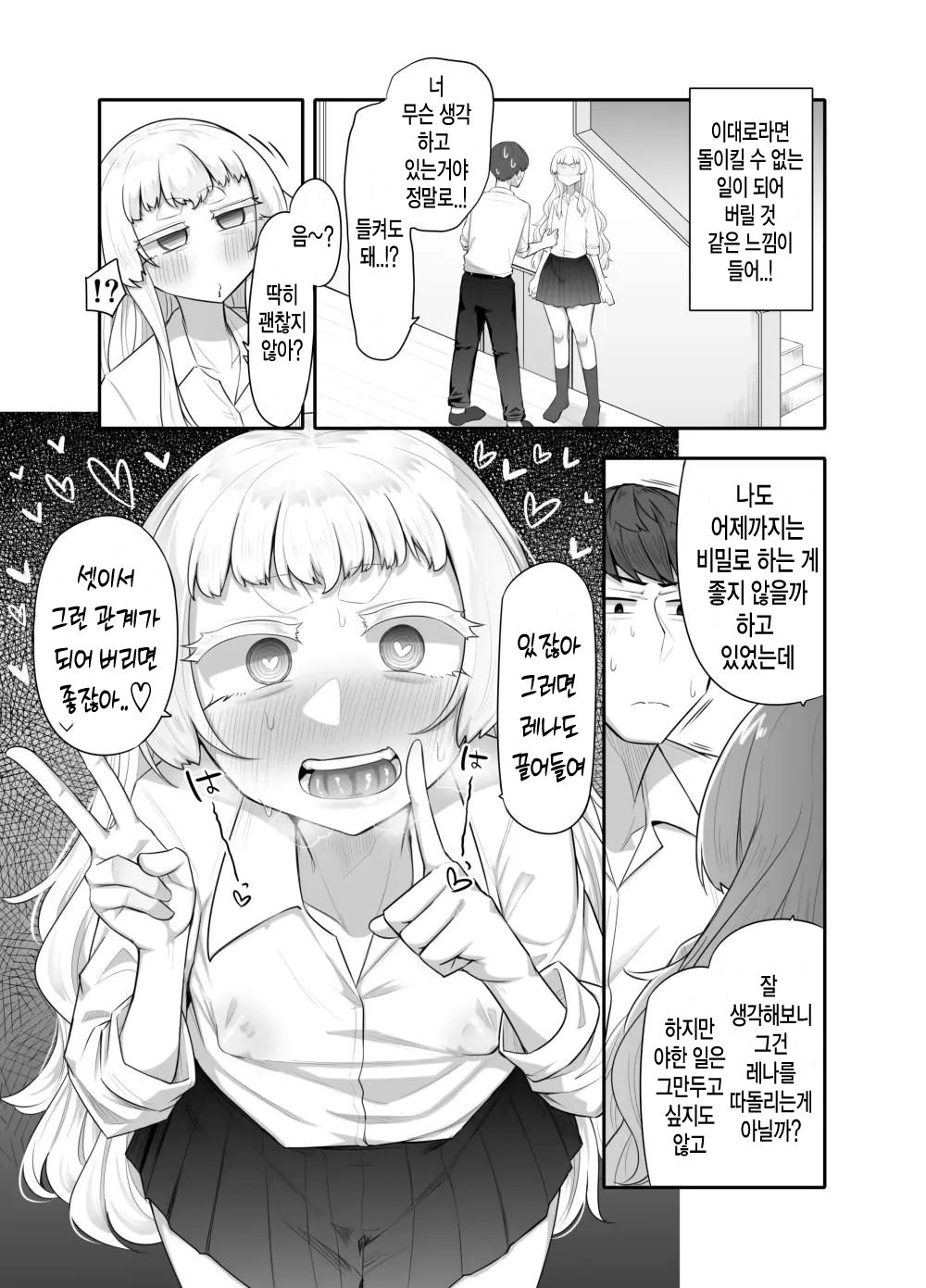 [Maka no Sokutu (Makano Mucchi)] Kusareen Zakochikubi [Korean] Bildnummer 38