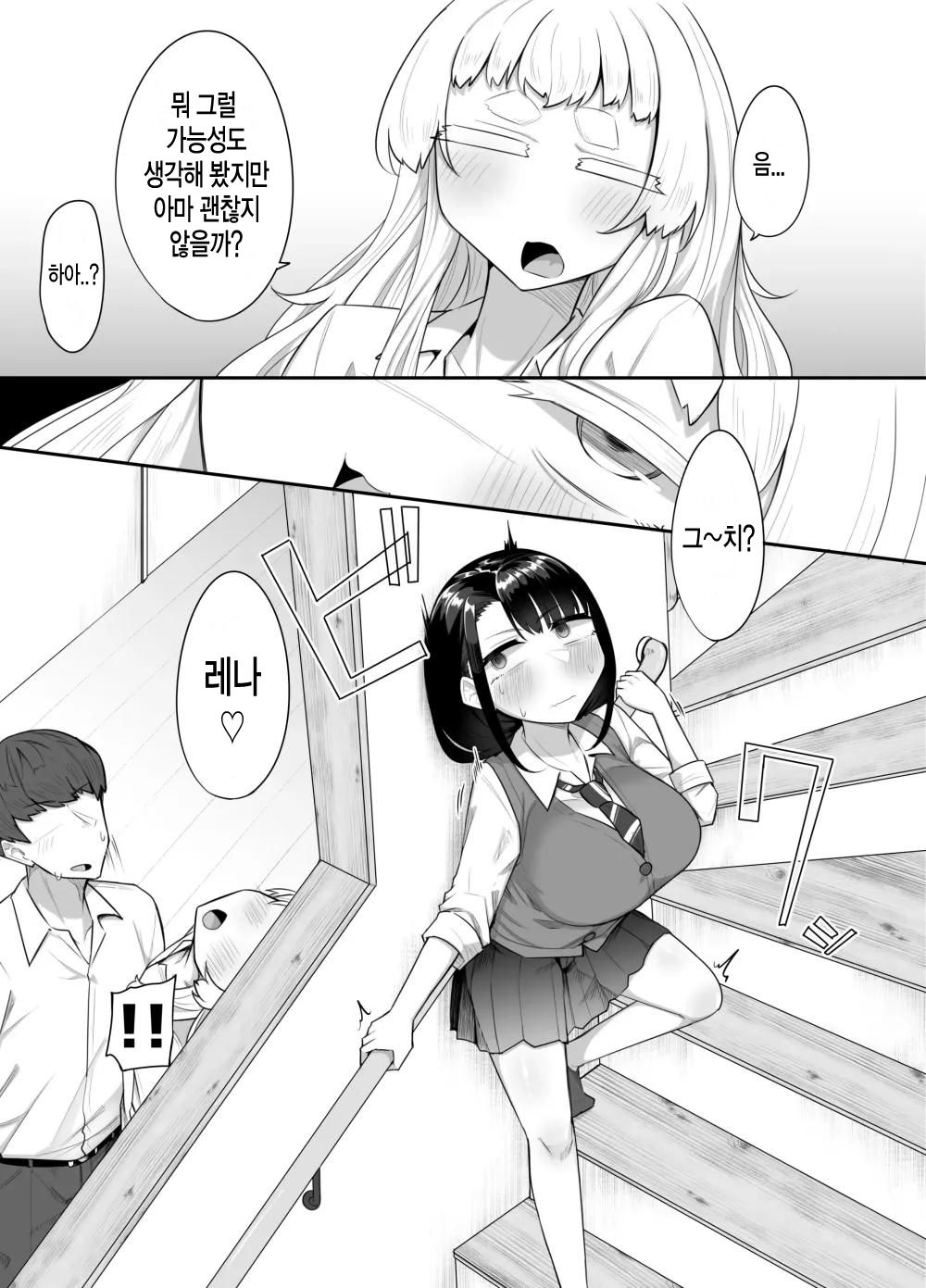 [Maka no Sokutu (Makano Mucchi)] Kusareen Zakochikubi [Korean] Bildnummer 40