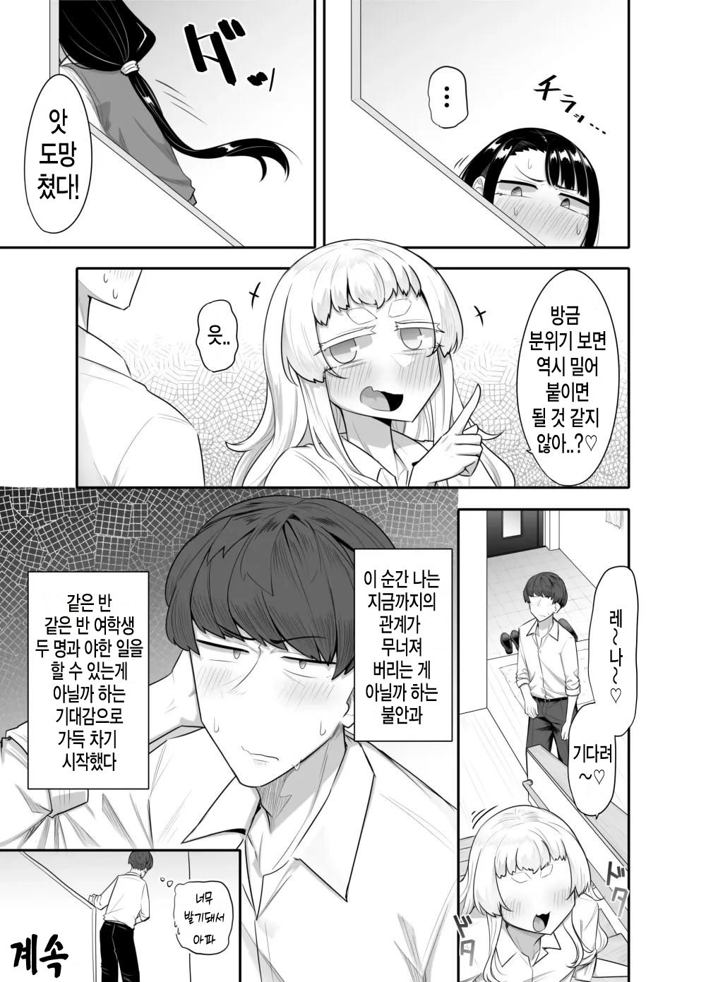 [Maka no Sokutu (Makano Mucchi)] Kusareen Zakochikubi [Korean] Bildnummer 41