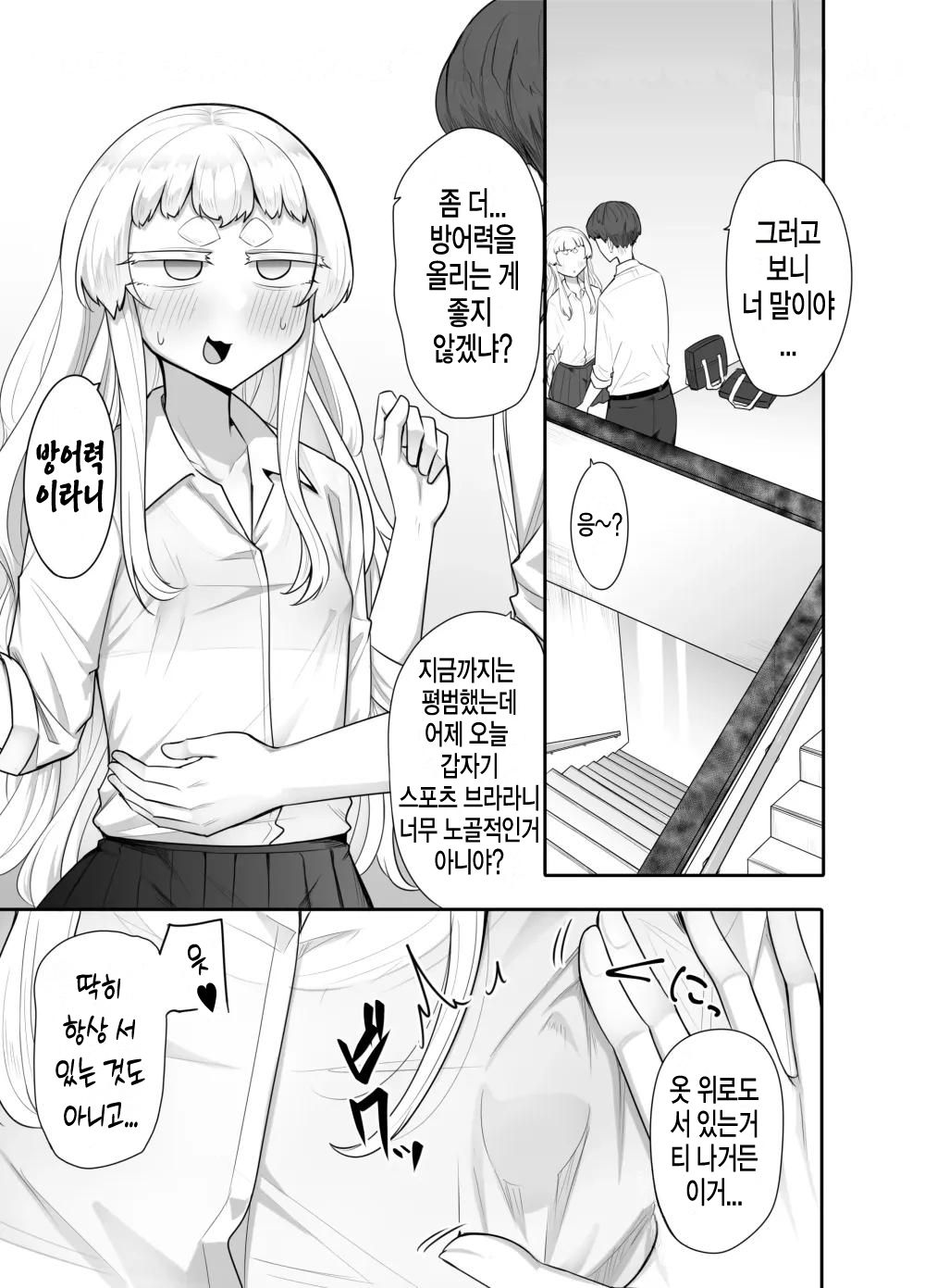 [Maka no Sokutu (Makano Mucchi)] Kusareen Zakochikubi [Korean] Bildnummer 42