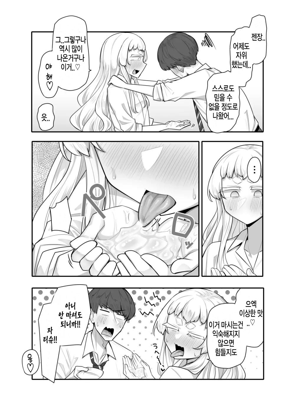 [Maka no Sokutu (Makano Mucchi)] Kusareen Zakochikubi [Korean] Bildnummer 50